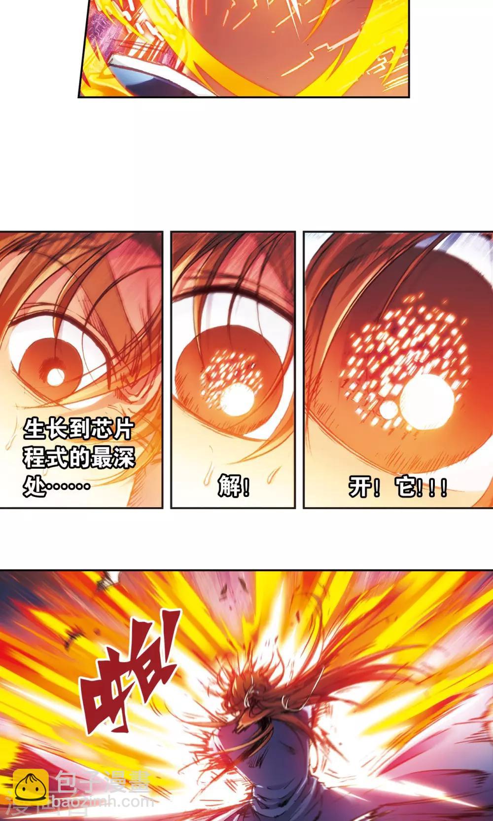 第166话 阵中帝王-第174话