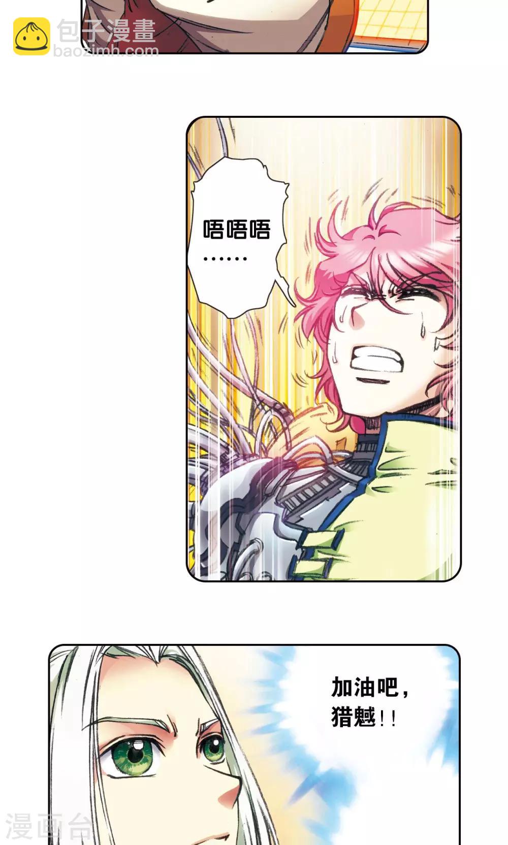 第168话 纯技术流攻防(1/2)-第176话