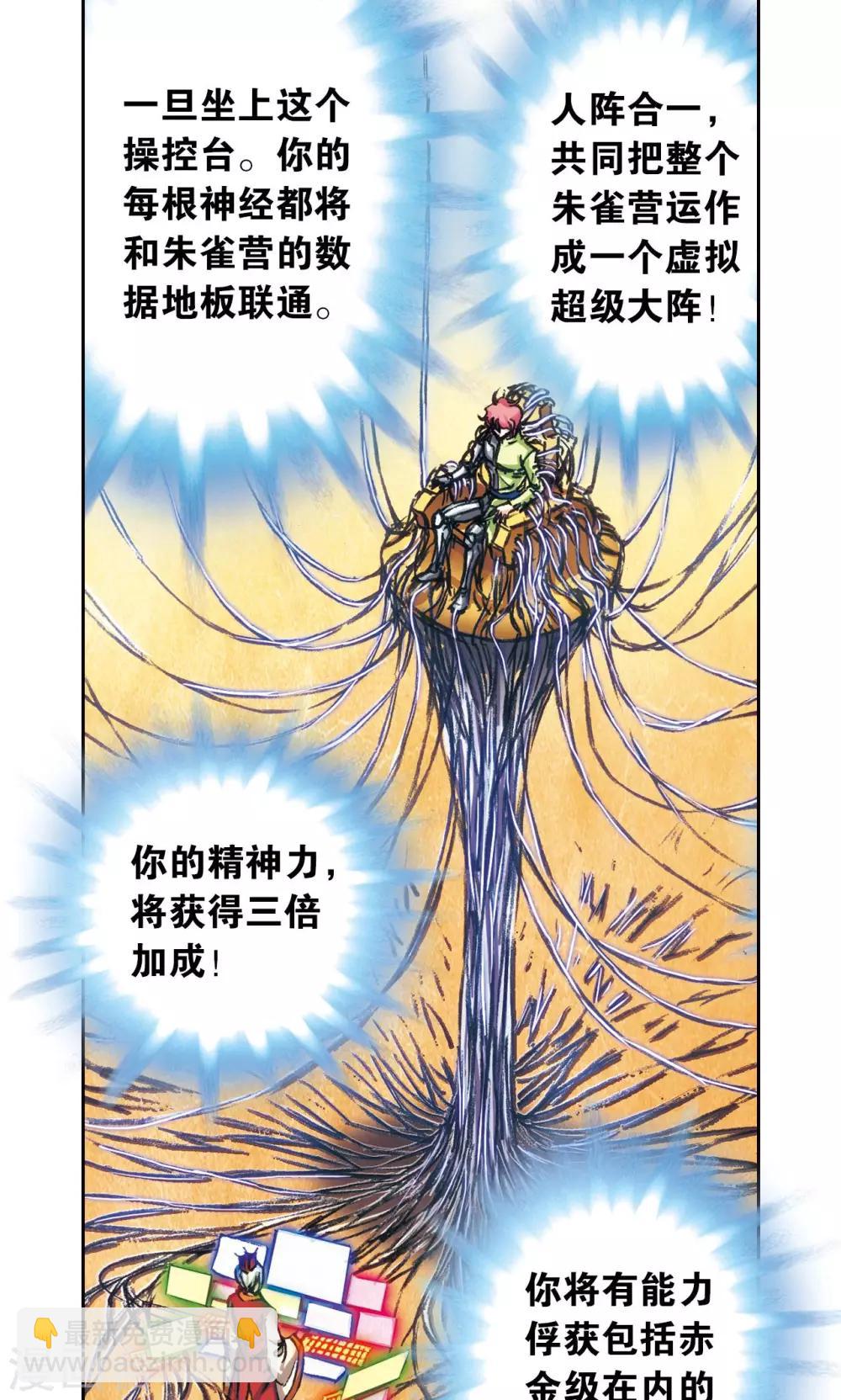 第168话 纯技术流攻防(1/2)-第176话