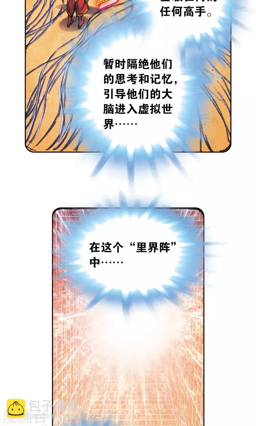 第168话 纯技术流攻防(1/2)-第176话