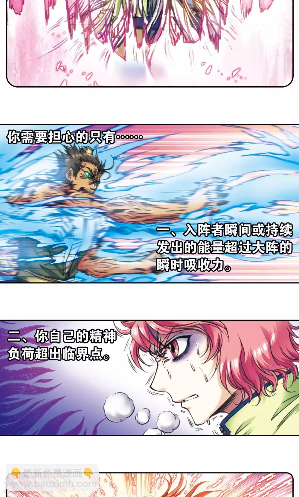 第168话 纯技术流攻防(1/2)-第176话