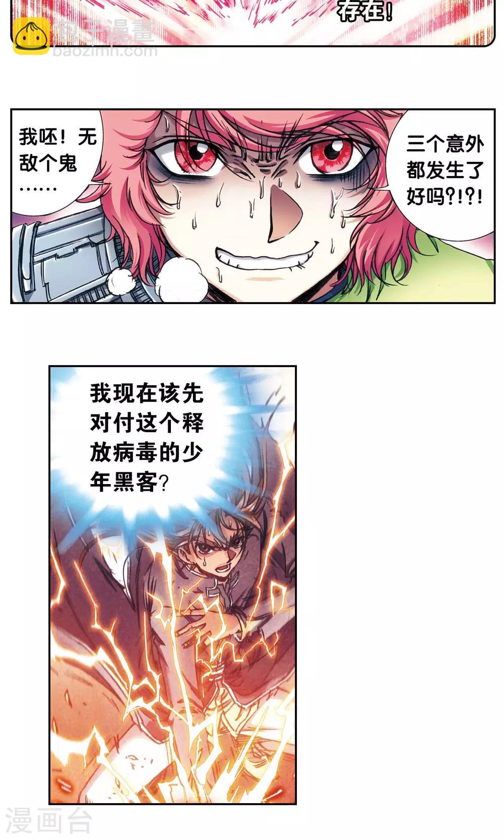 第168话 纯技术流攻防(1/2)-第176话