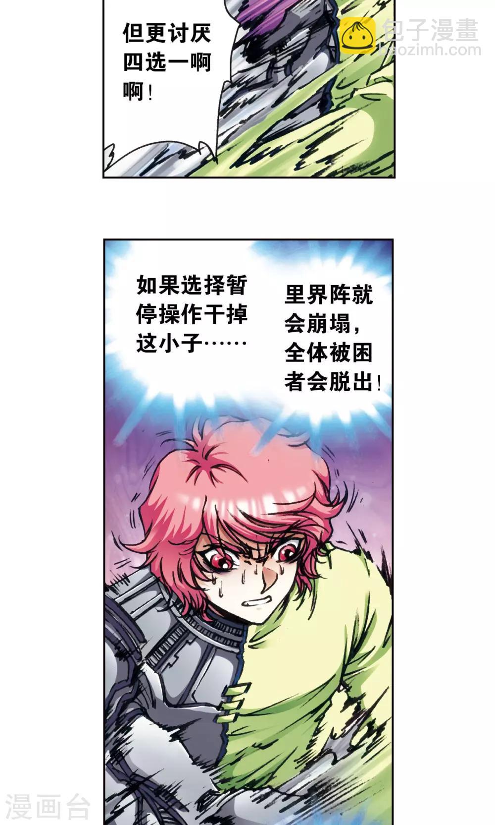第168话 纯技术流攻防(1/2)-第176话