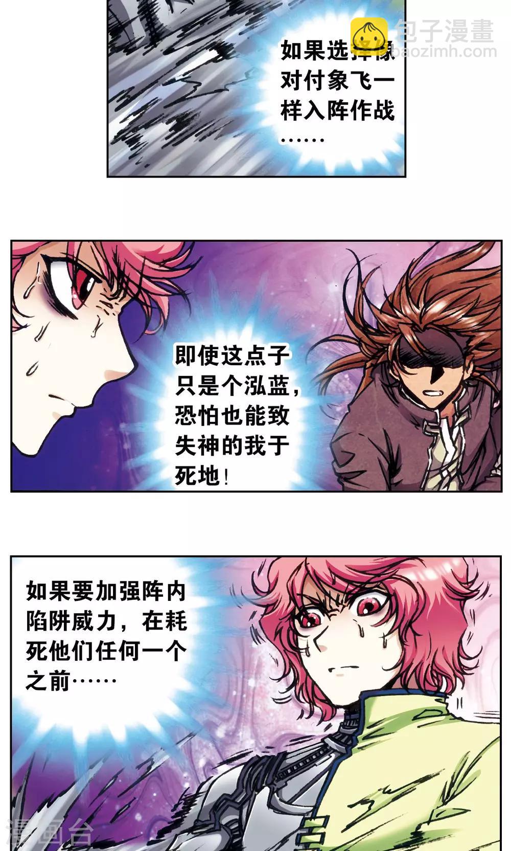 第168话 纯技术流攻防(1/2)-第176话