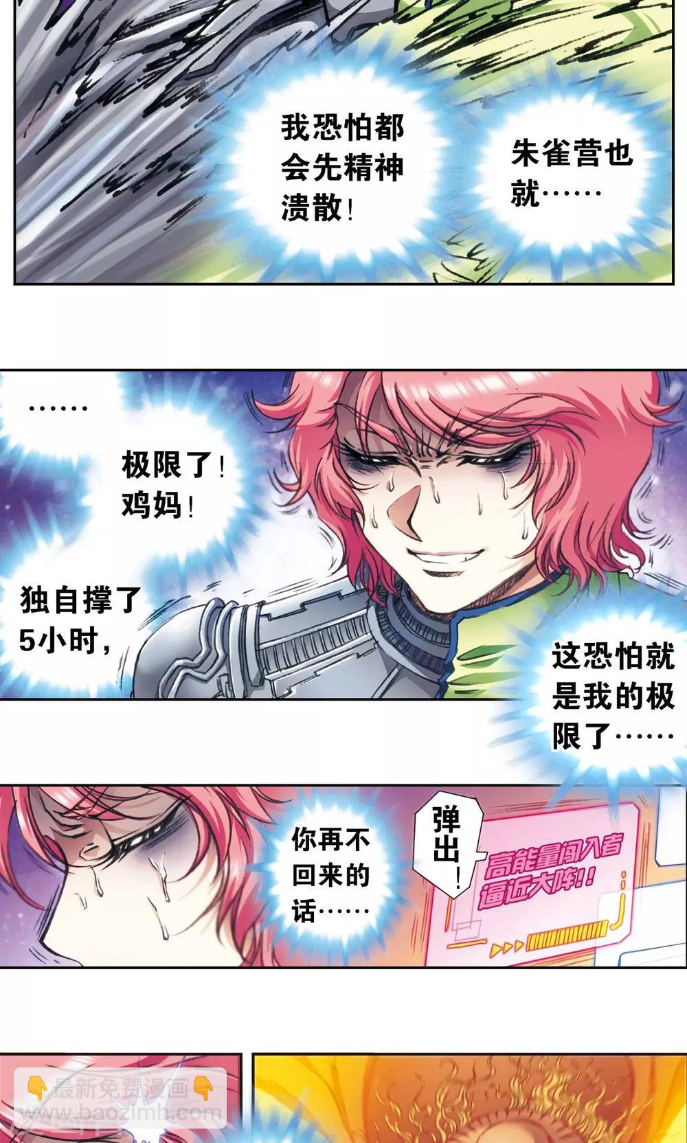 第168话 纯技术流攻防(1/2)-第176话