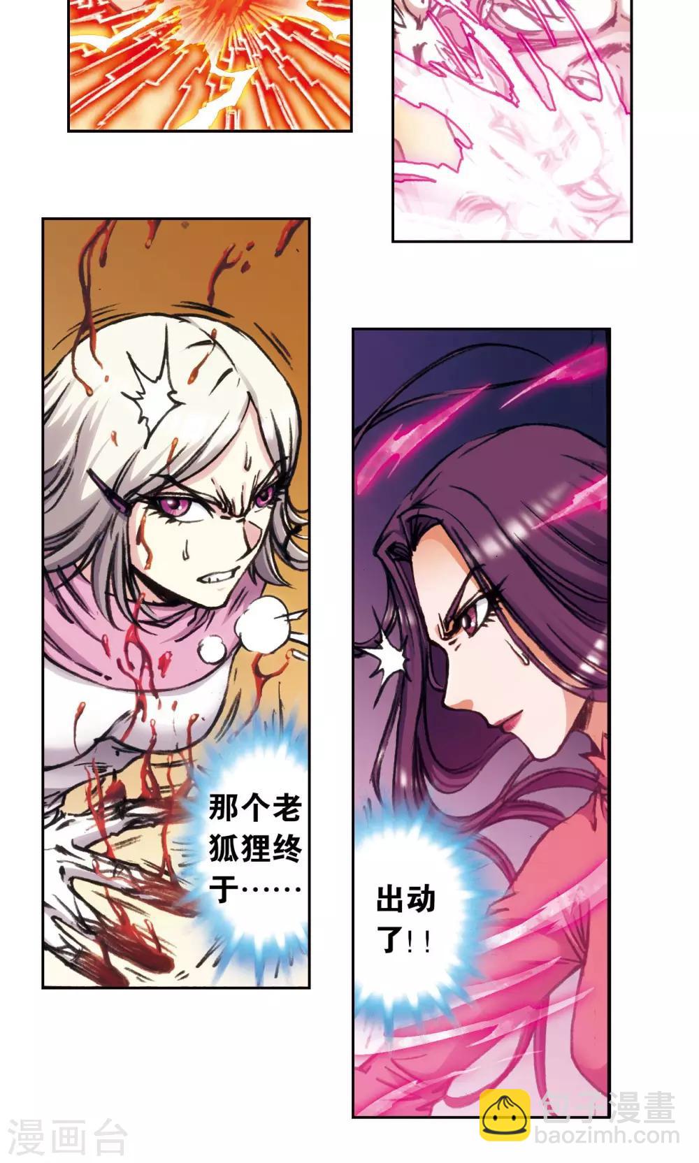 第168话 纯技术流攻防(1/2)-第176话