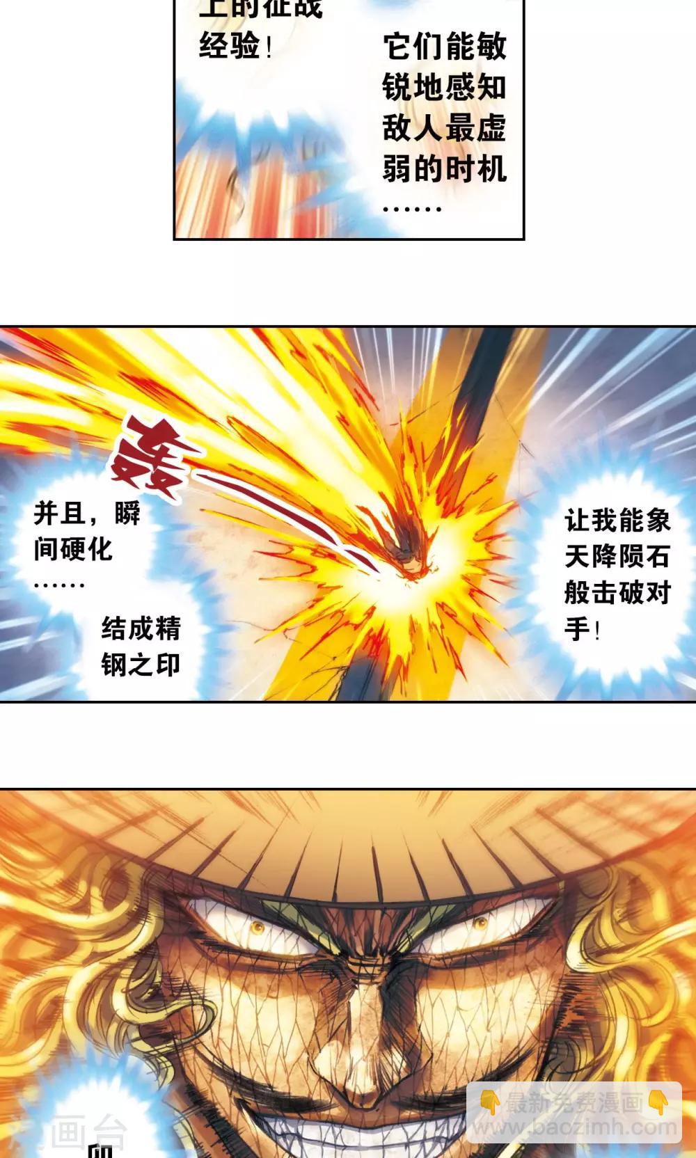 第168话 纯技术流攻防(1/2)-第176话