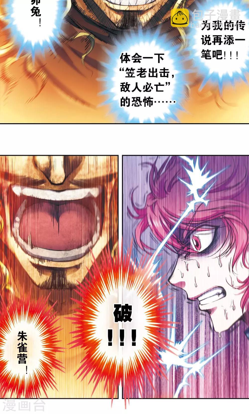 第168话 纯技术流攻防(1/2)-第176话