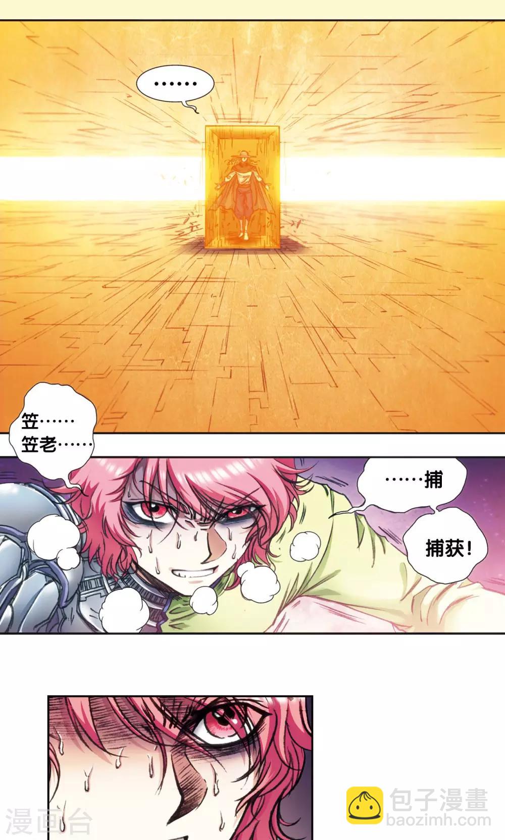 第168话 纯技术流攻防(1/2)-第176话