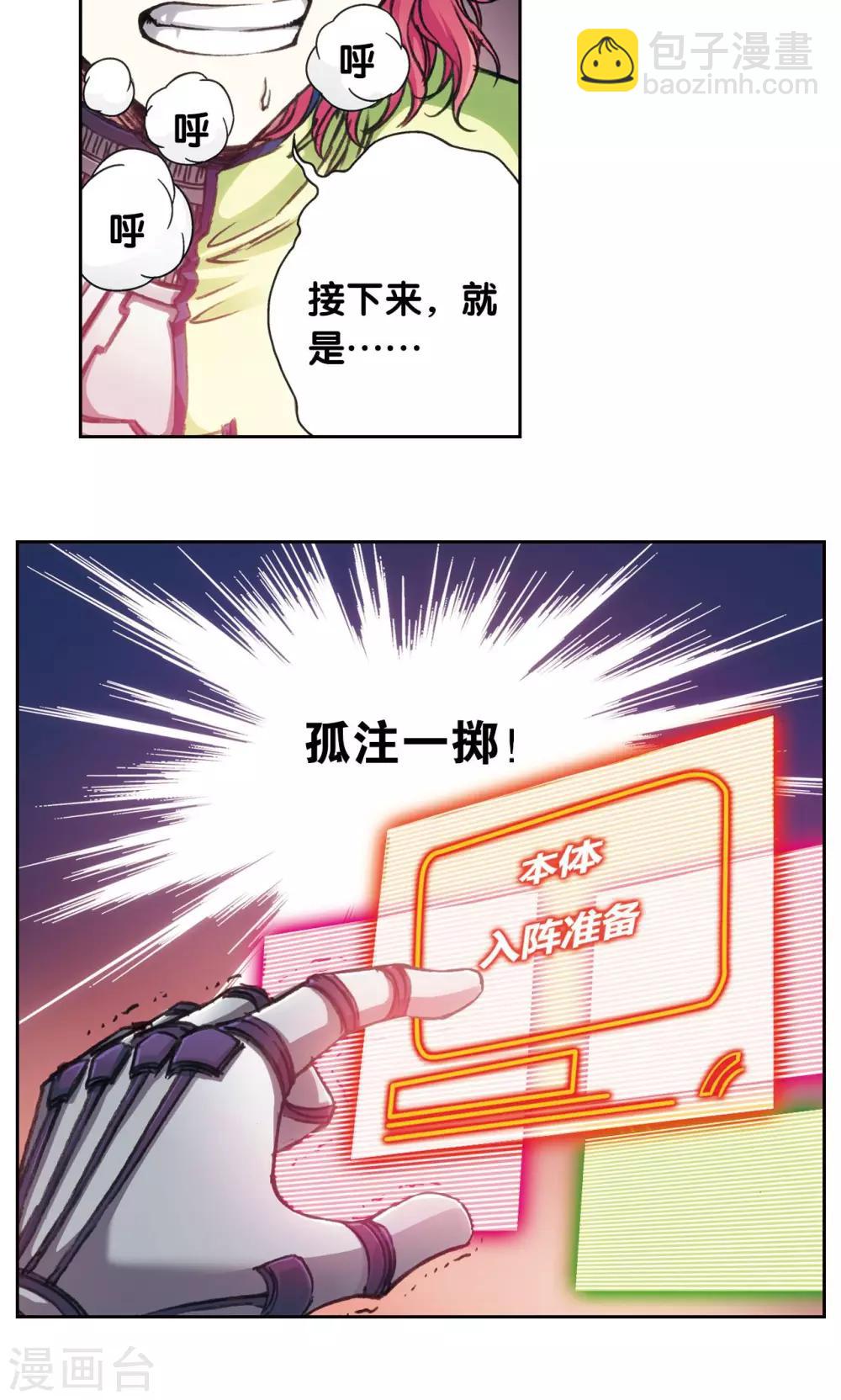 第168话 纯技术流攻防(1/2)-第176话