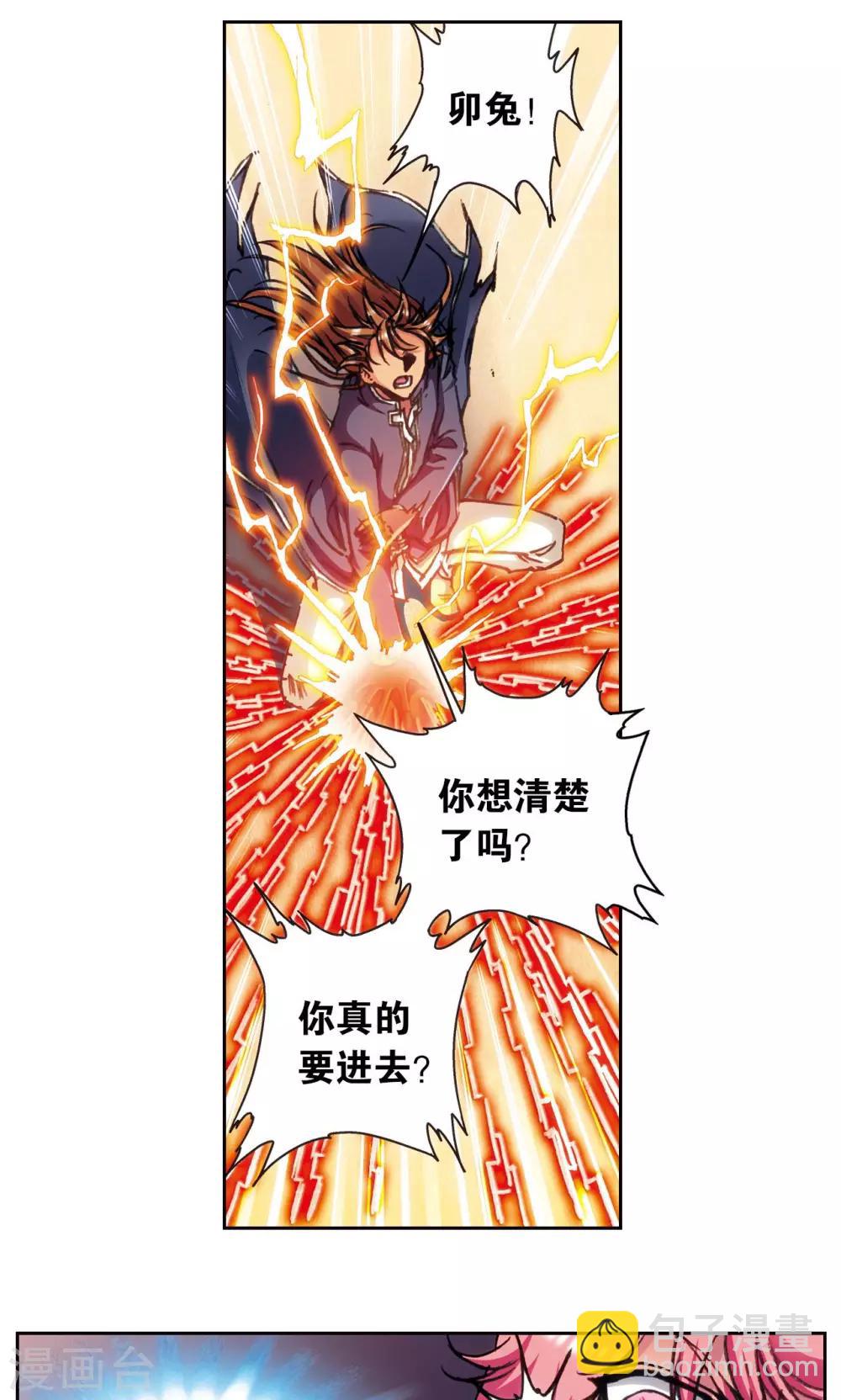 第168话 纯技术流攻防(1/2)-第176话