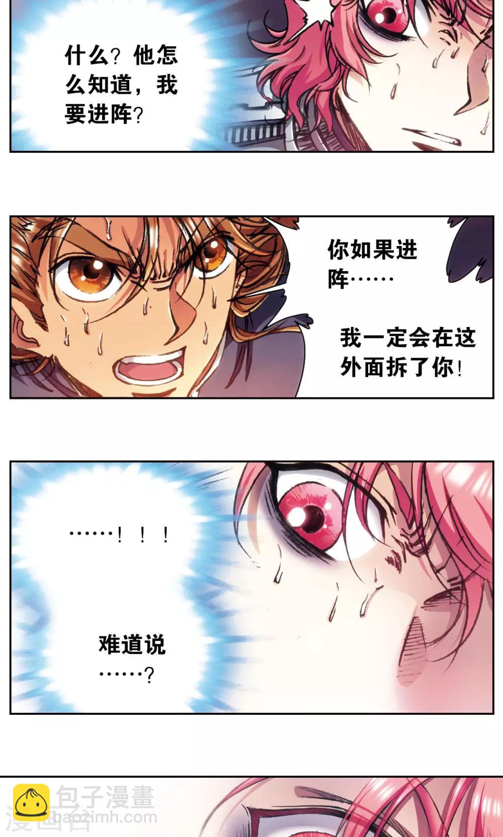 第168话 纯技术流攻防(1/2)-第176话