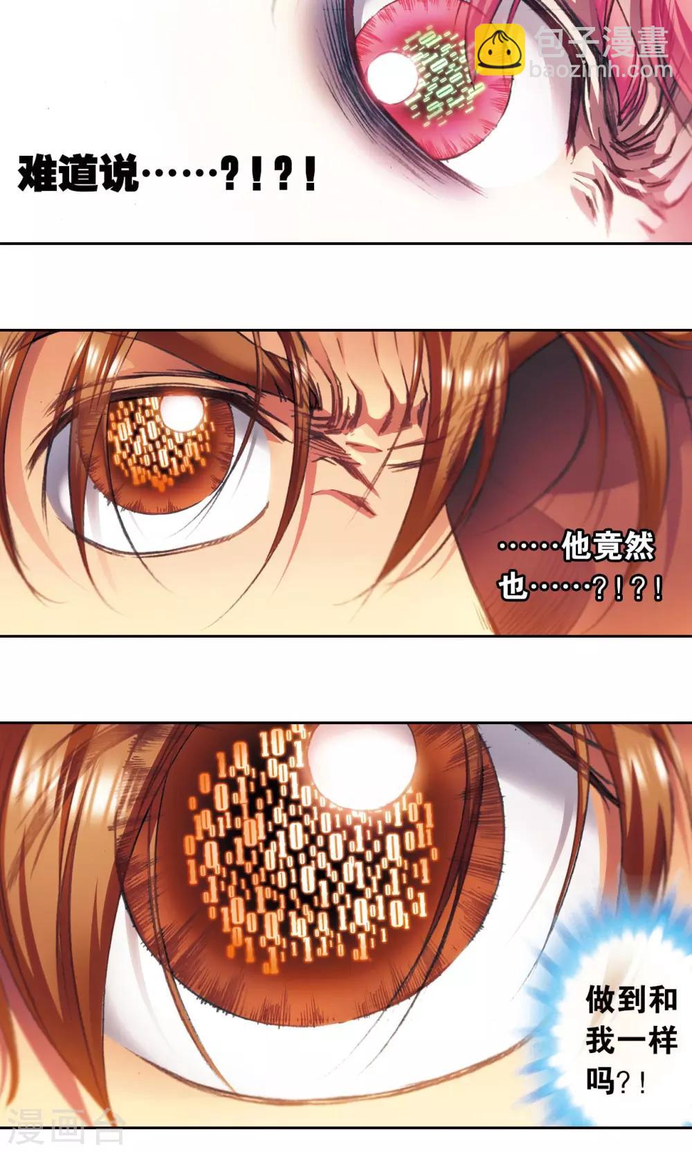 第168话 纯技术流攻防(1/2)-第176话