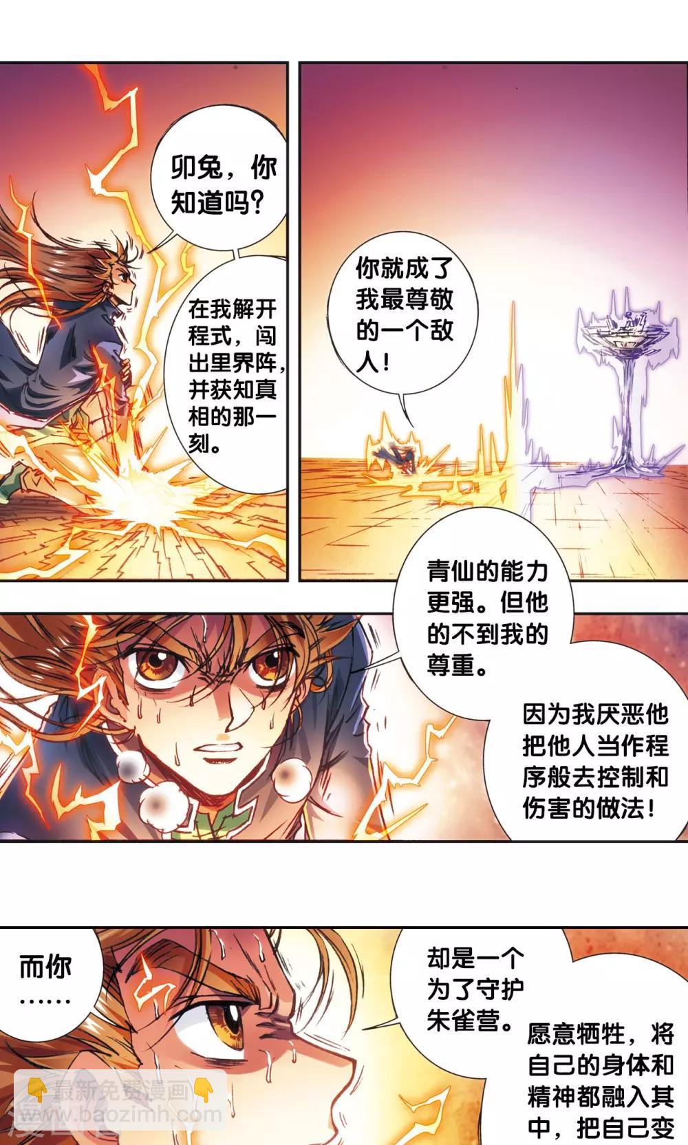 第168话 纯技术流攻防(1/2)-第176话