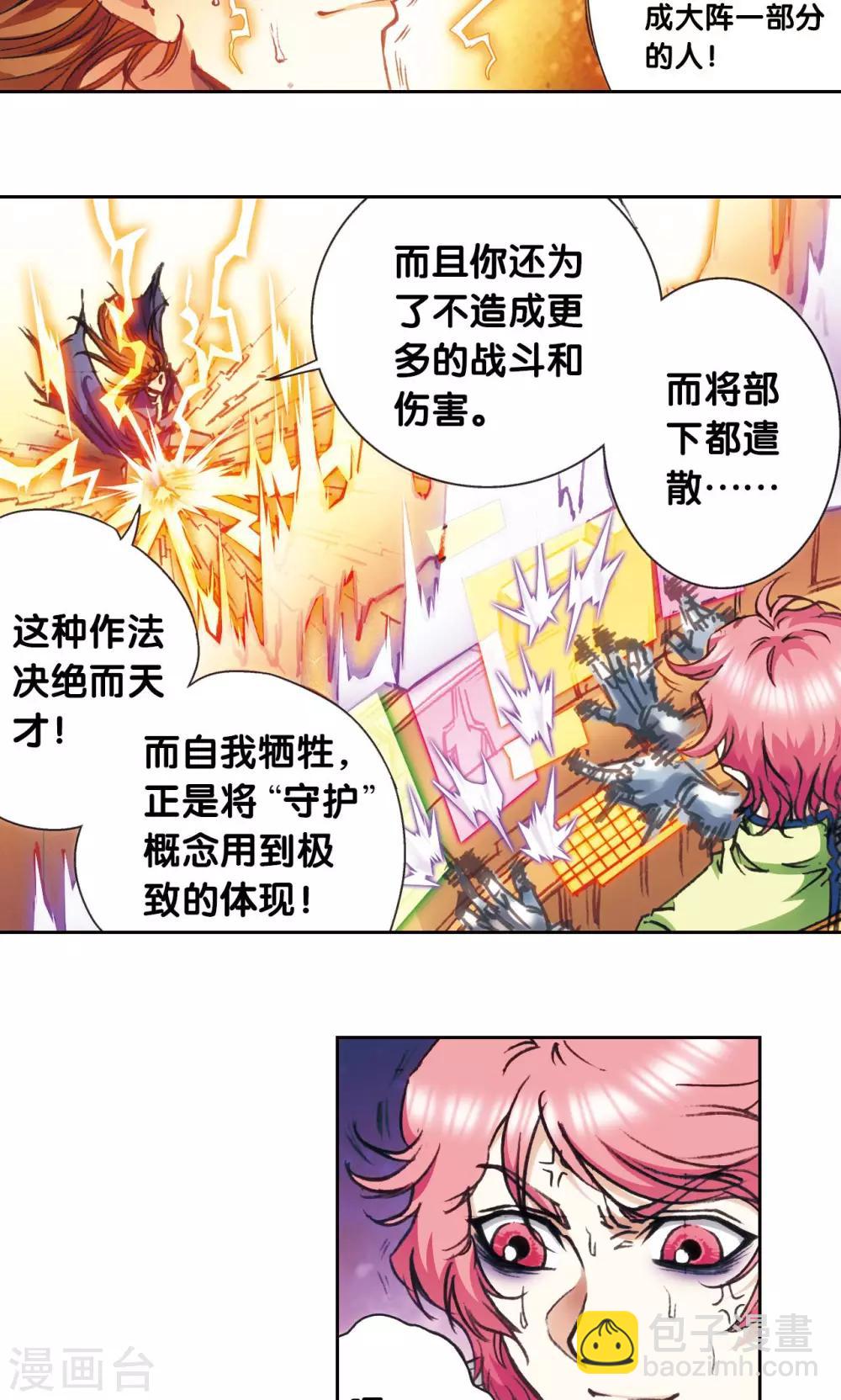 第168话 纯技术流攻防(1/2)-第176话
