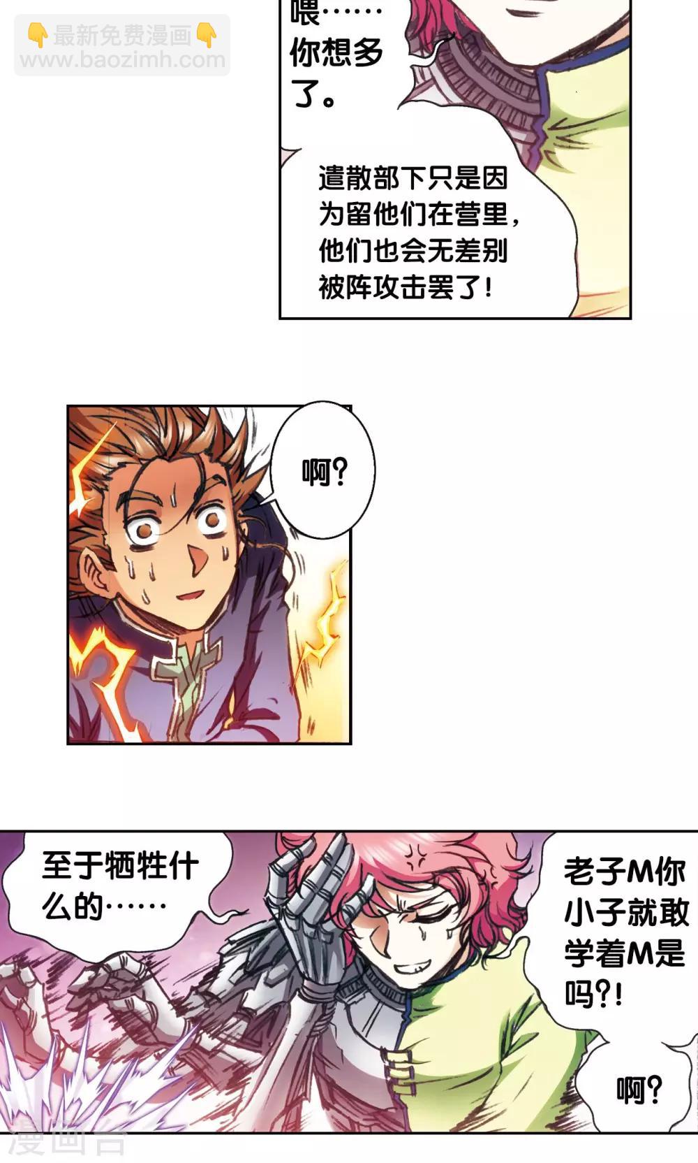 第168话 纯技术流攻防(1/2)-第176话