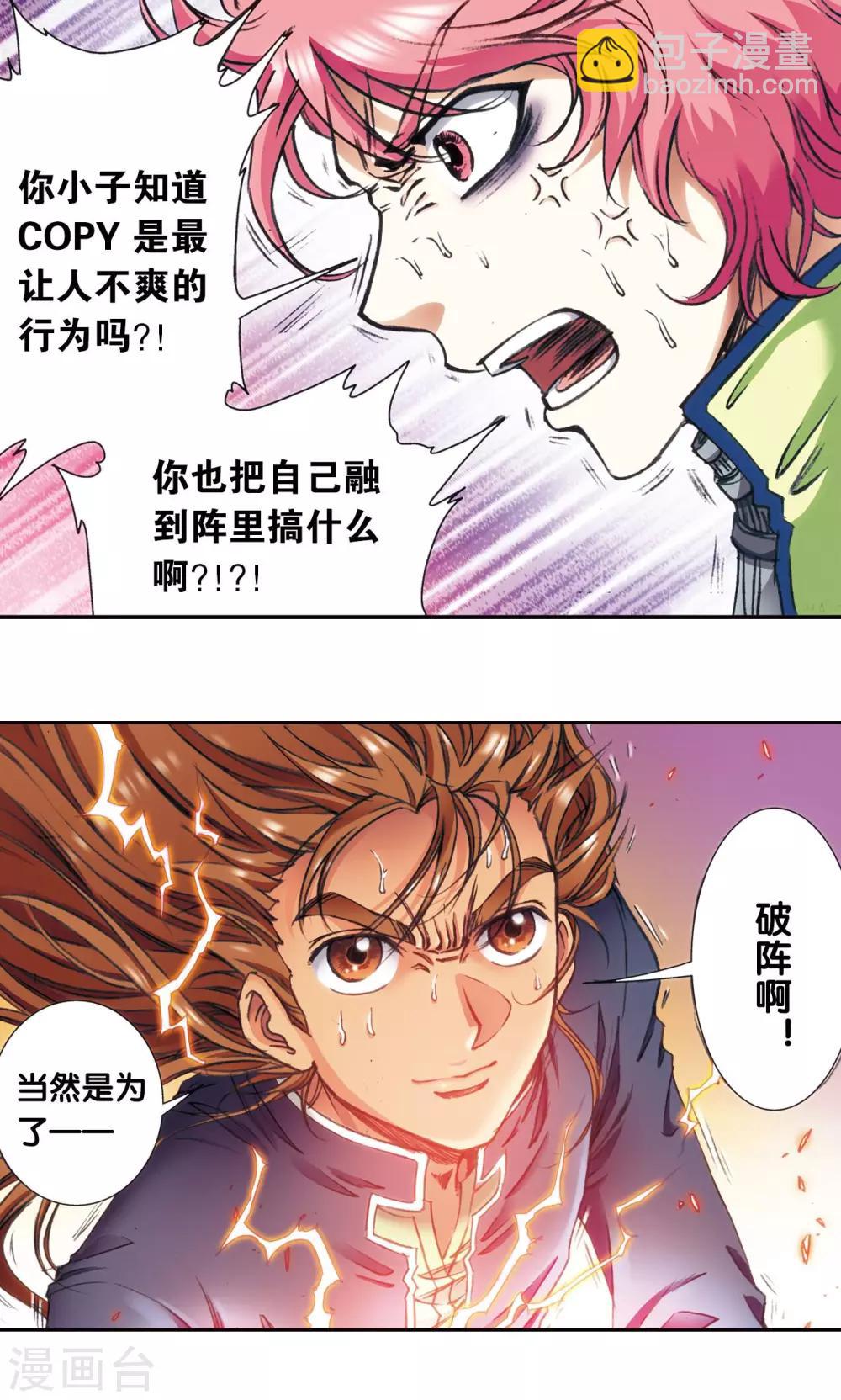 第168话 纯技术流攻防(1/2)-第176话