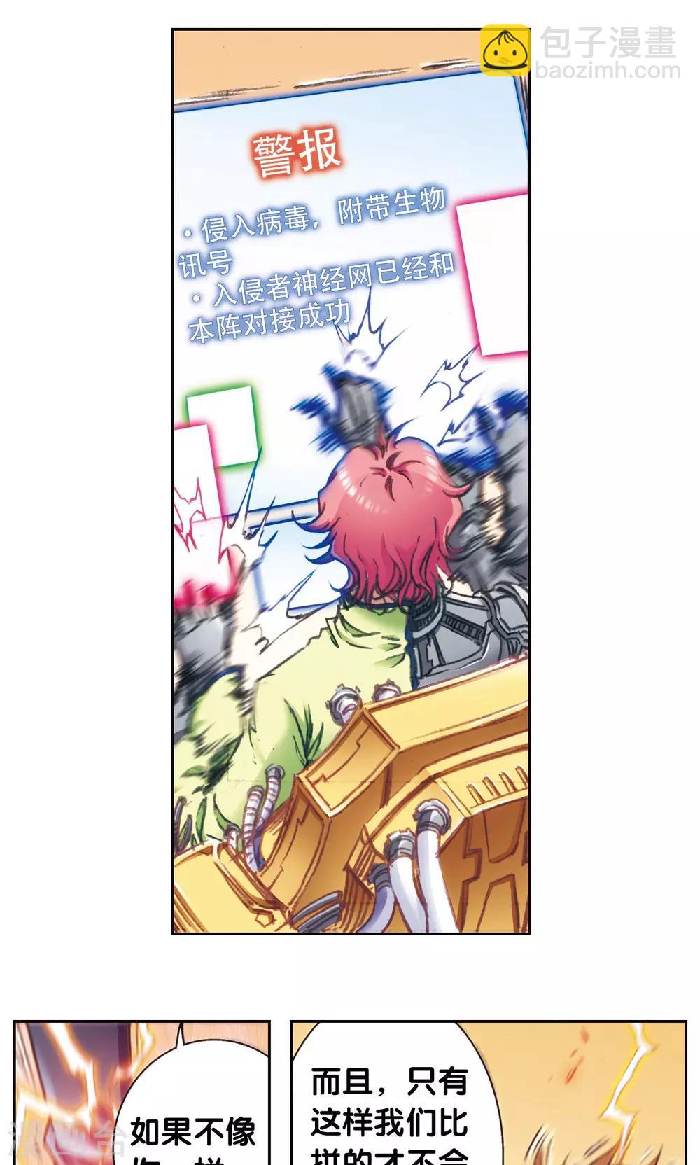 第168话 纯技术流攻防(1/2)-第176话