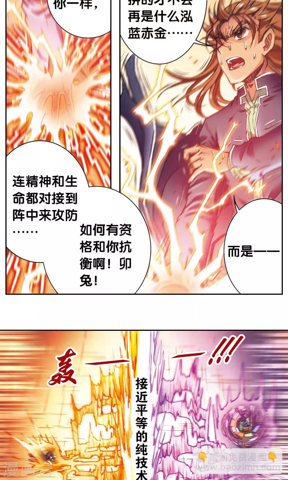 第168话 纯技术流攻防(1/2)-第176话