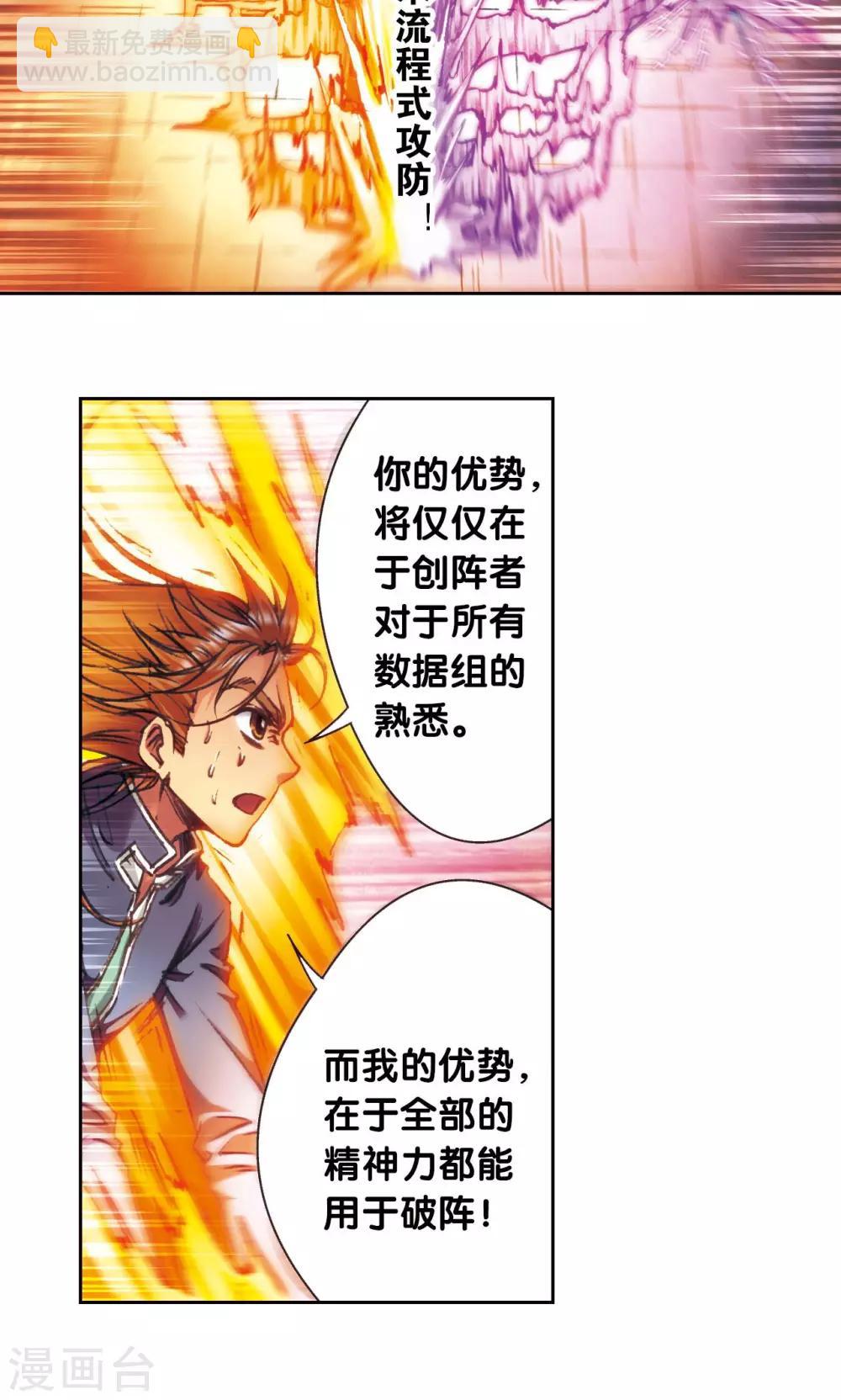第168话 纯技术流攻防(1/2)-第176话
