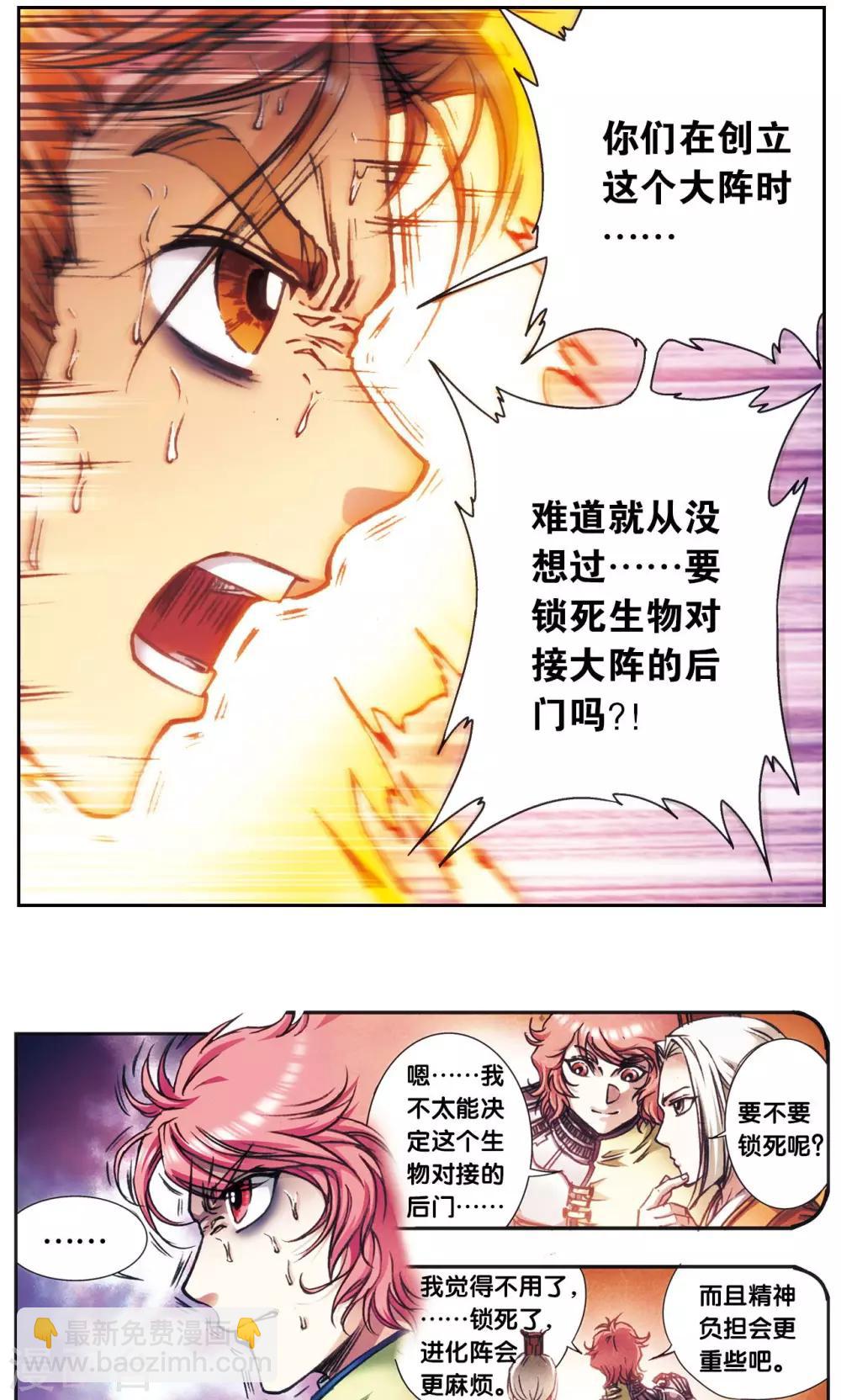 第168话 纯技术流攻防(1/2)-第176话