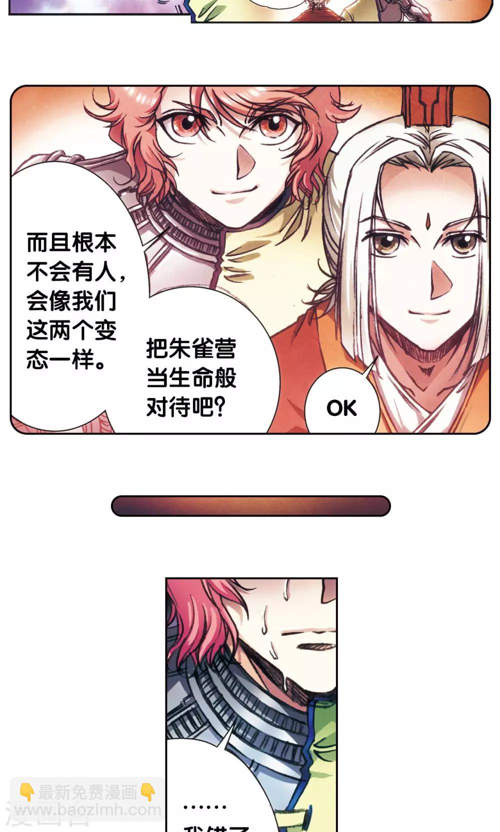 第168话 纯技术流攻防(1/2)-第176话