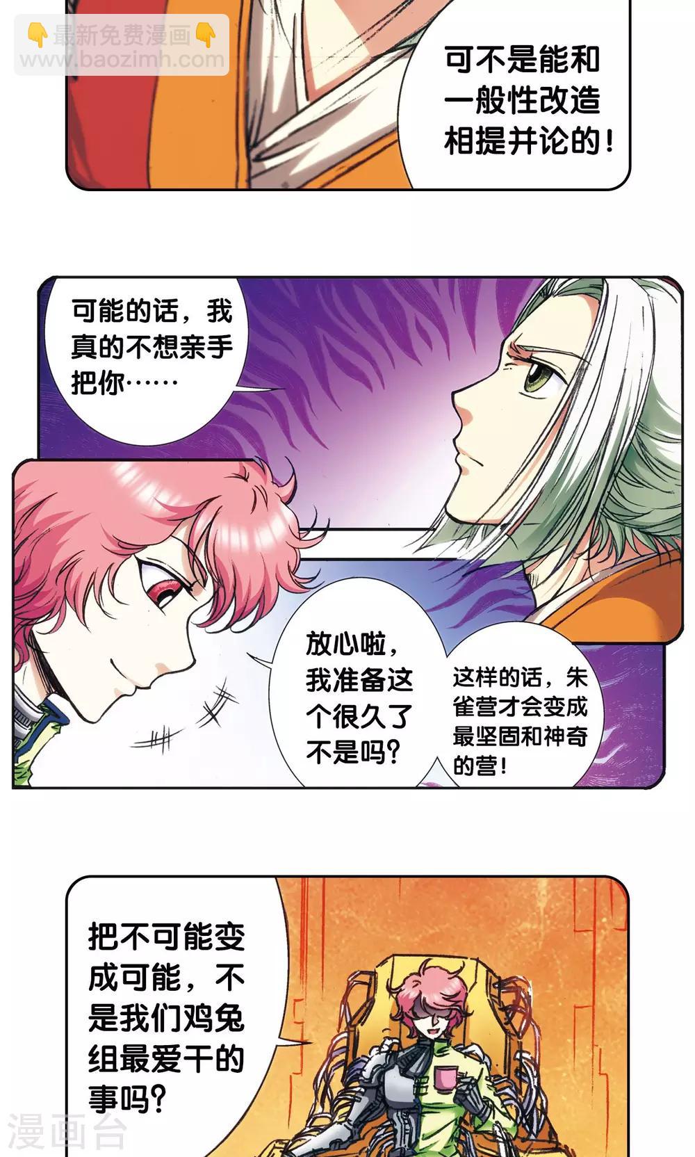 第168话 纯技术流攻防(1/2)-第176话