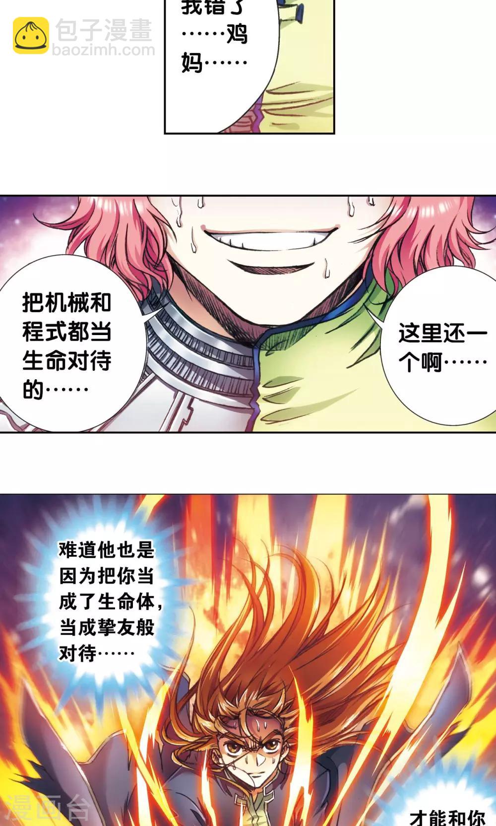 第168话 纯技术流攻防(1/2)-第176话