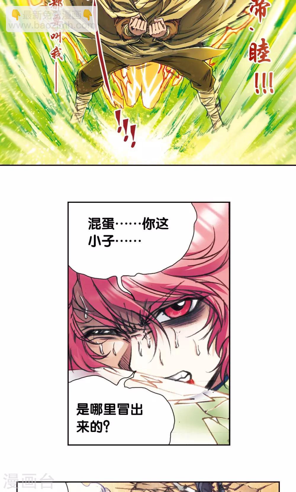 第170话 无敌睦爷-第178话