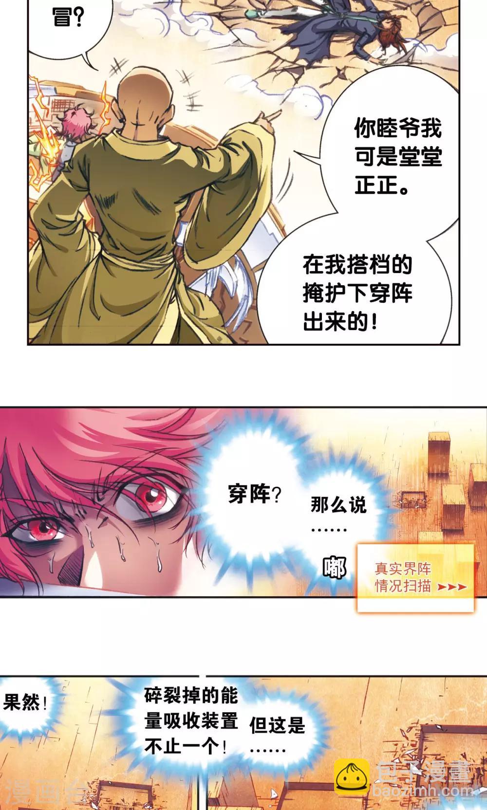 第170话 无敌睦爷-第178话