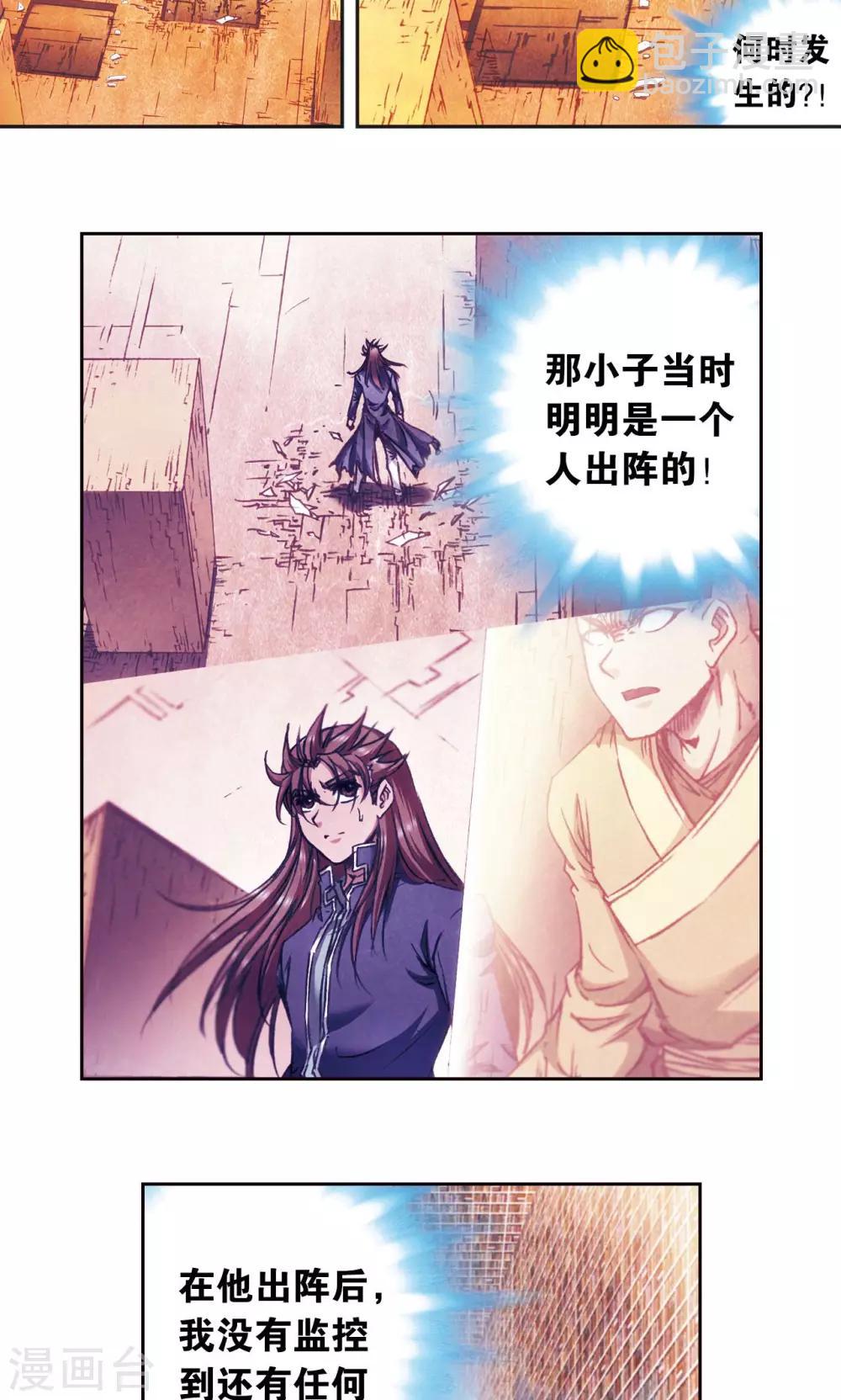 第170话 无敌睦爷-第178话