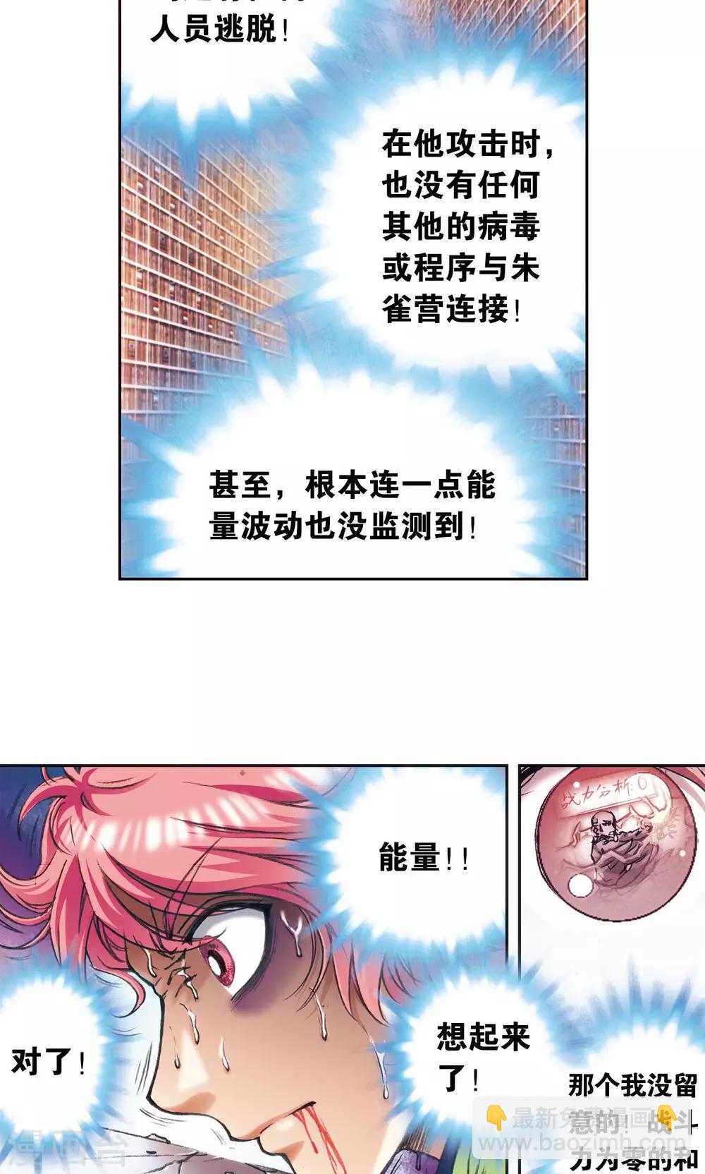 第170话 无敌睦爷-第178话