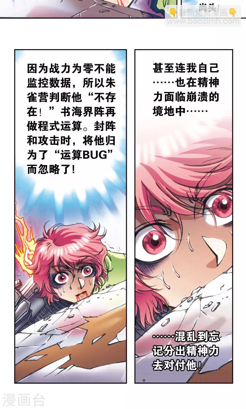第170话 无敌睦爷-第178话