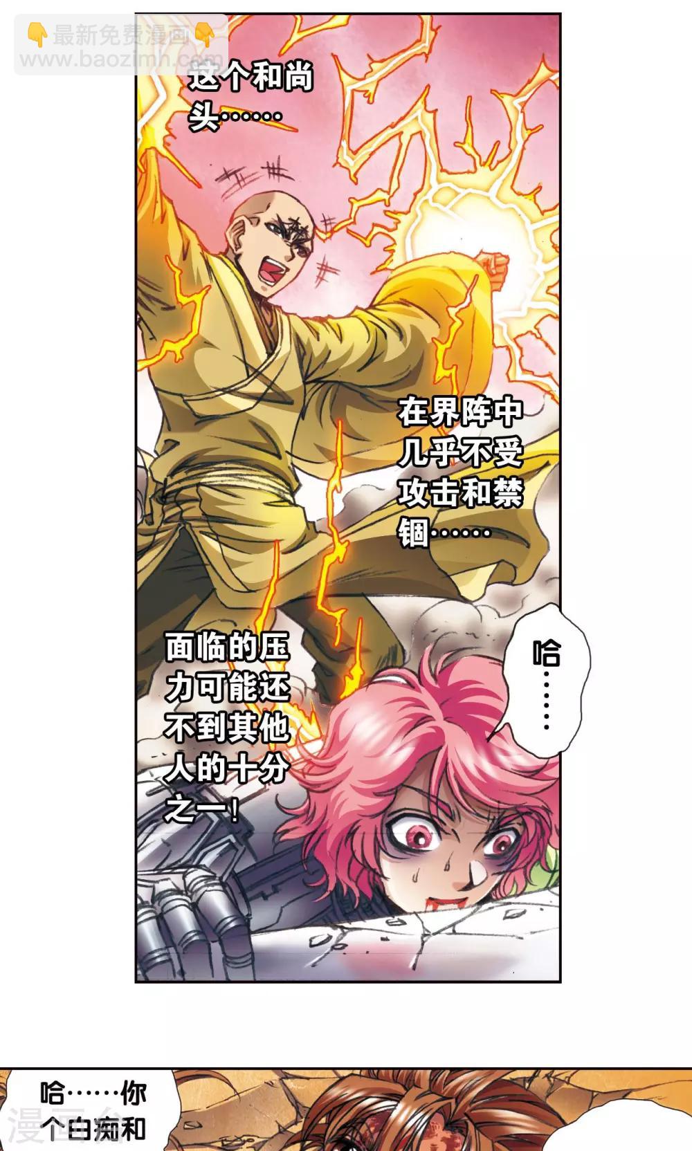 第170话 无敌睦爷-第178话