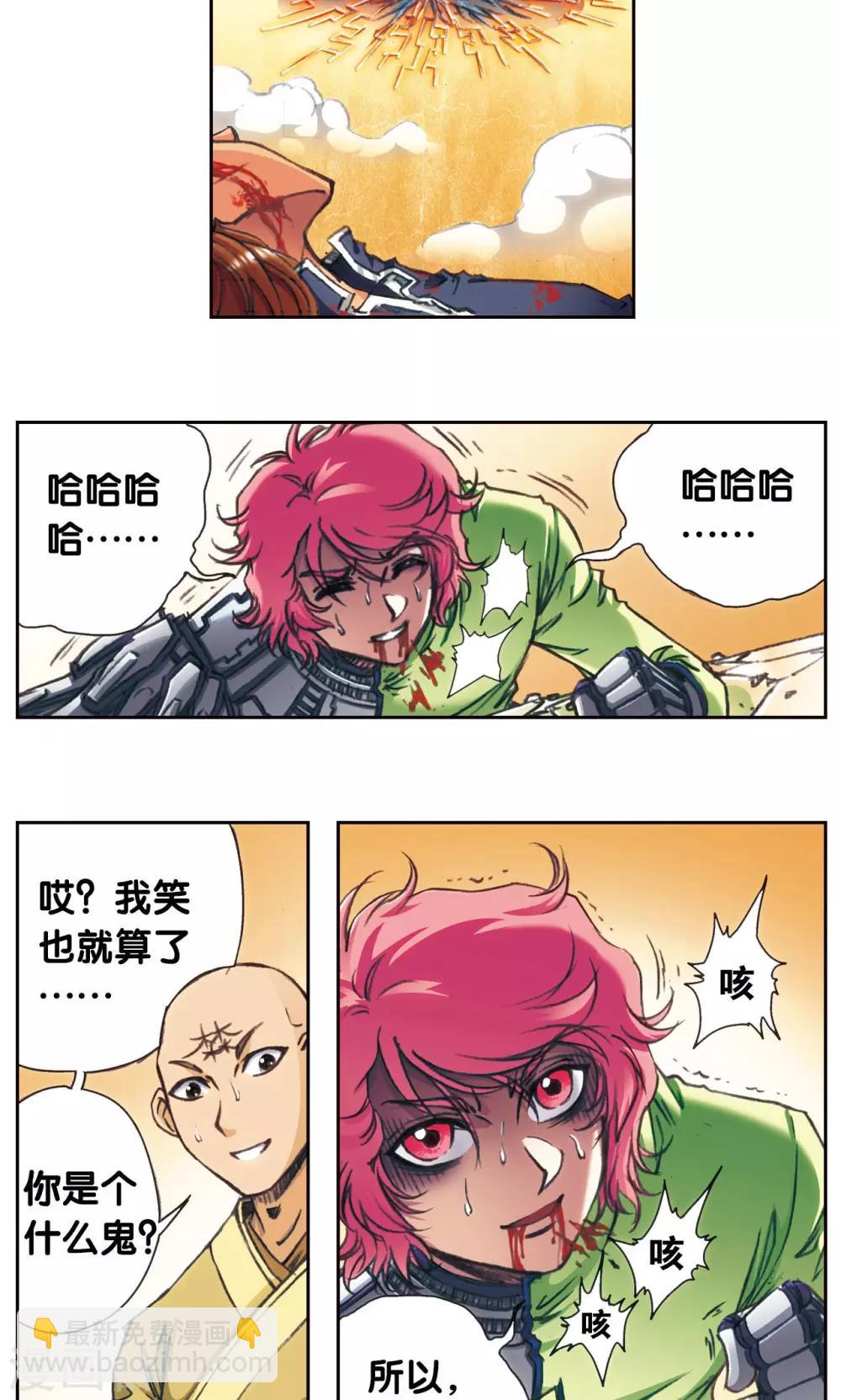 第170话 无敌睦爷-第178话