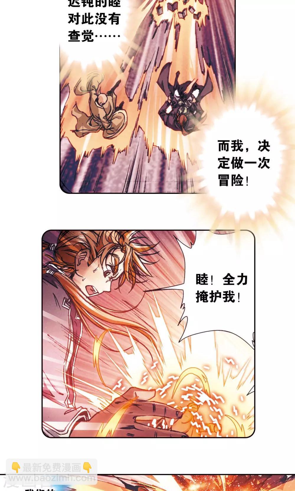 第170话 无敌睦爷-第178话