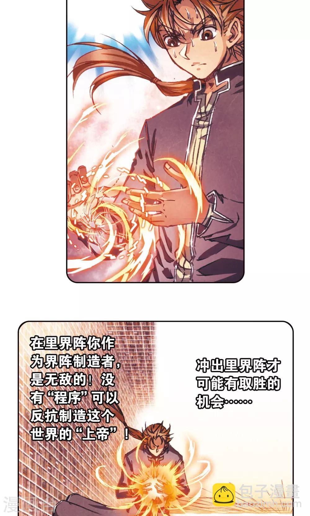 第170话 无敌睦爷-第178话