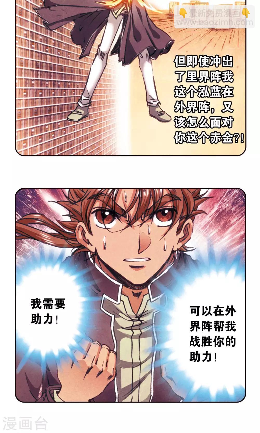 第170话 无敌睦爷-第178话
