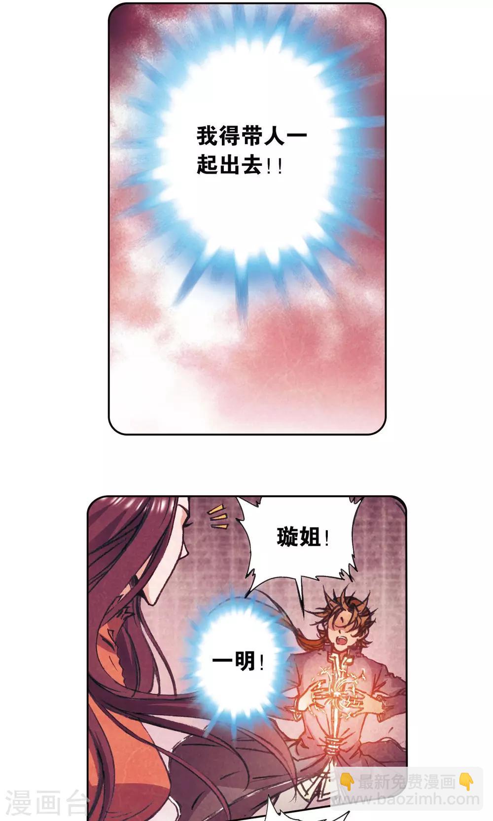 第170话 无敌睦爷-第178话