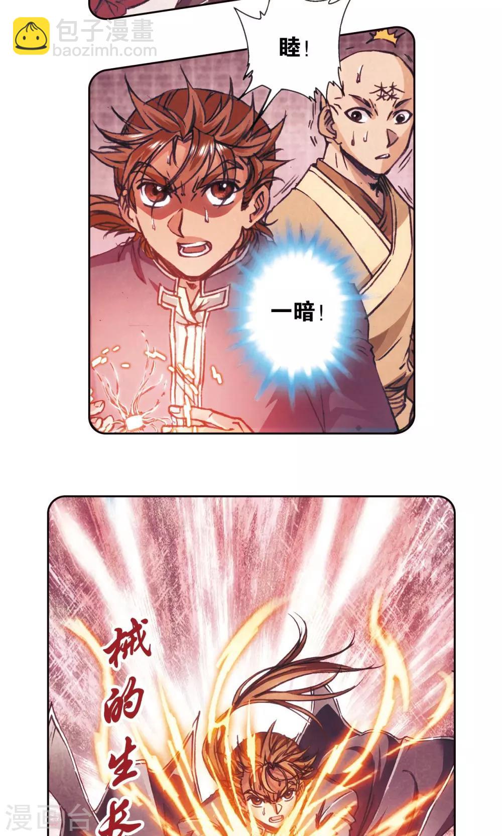 第170话 无敌睦爷-第178话