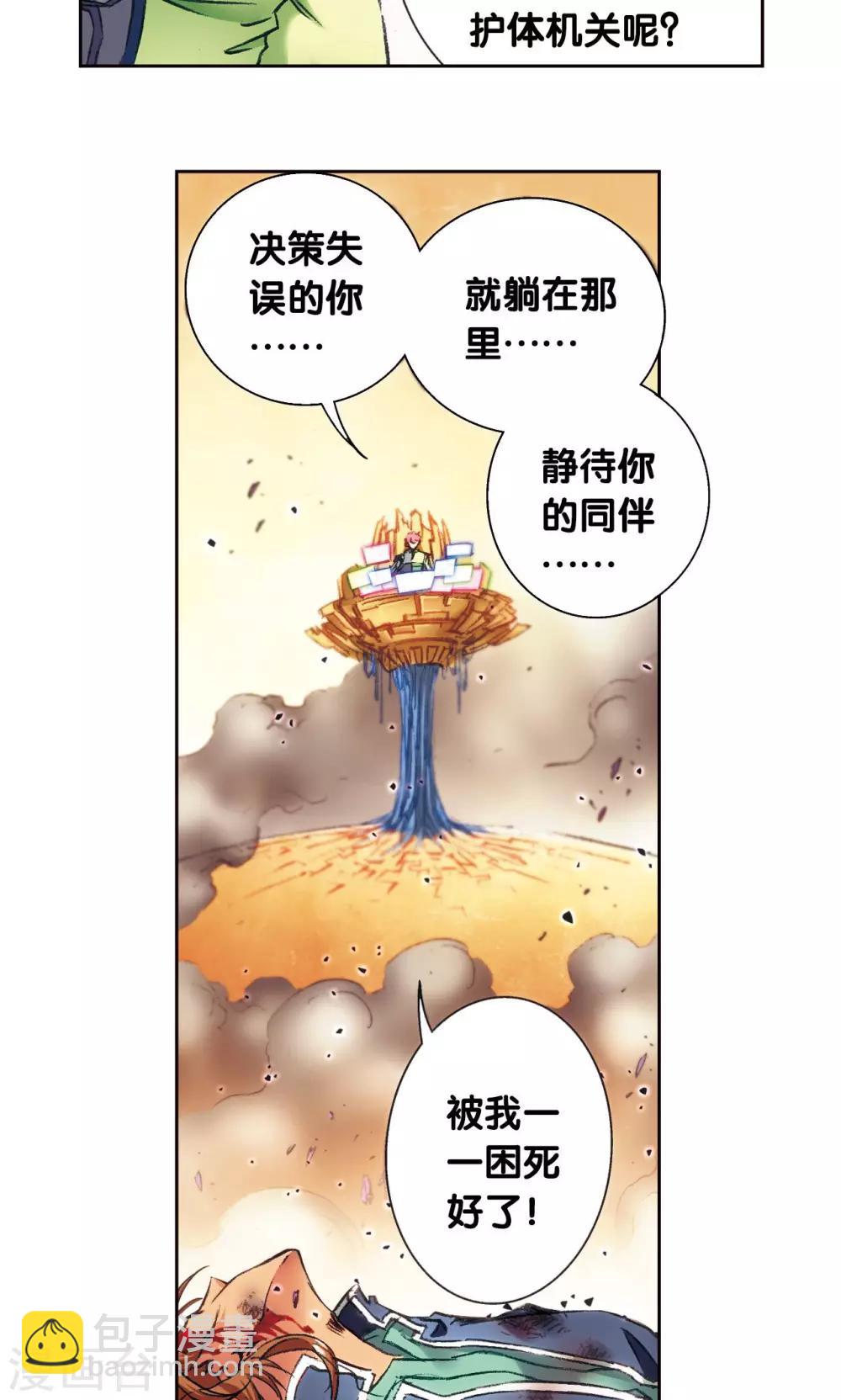 第170话 无敌睦爷-第178话