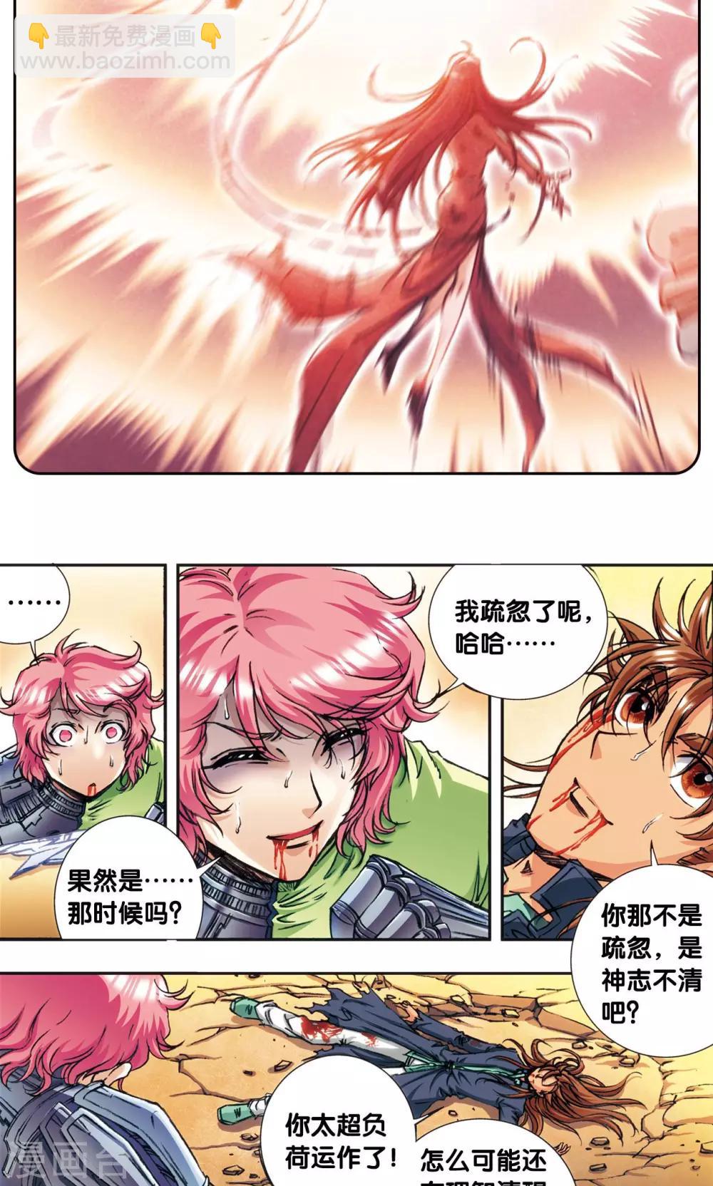 第170话 无敌睦爷-第178话