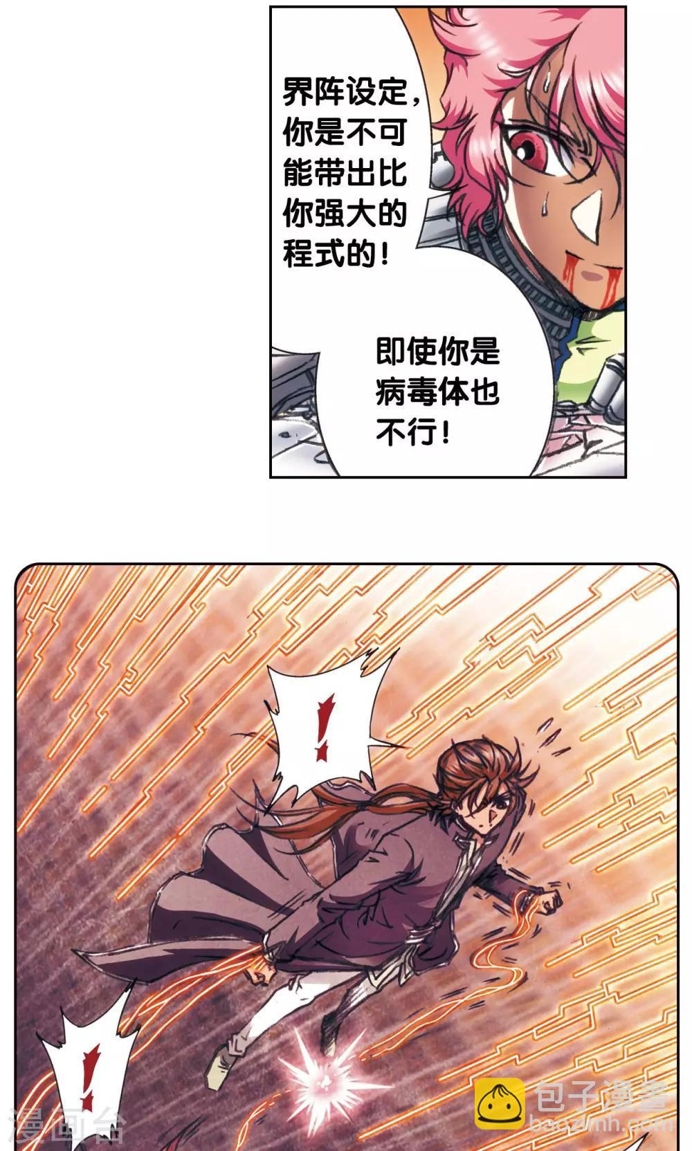 第170话 无敌睦爷-第178话