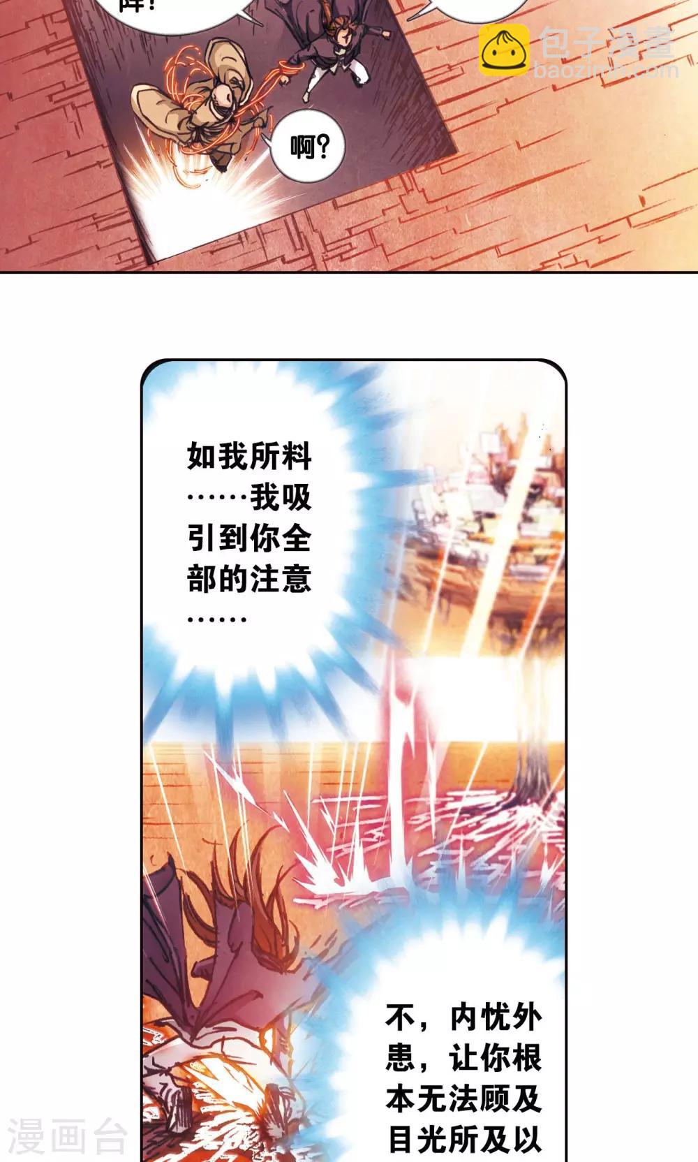 第170话 无敌睦爷-第178话
