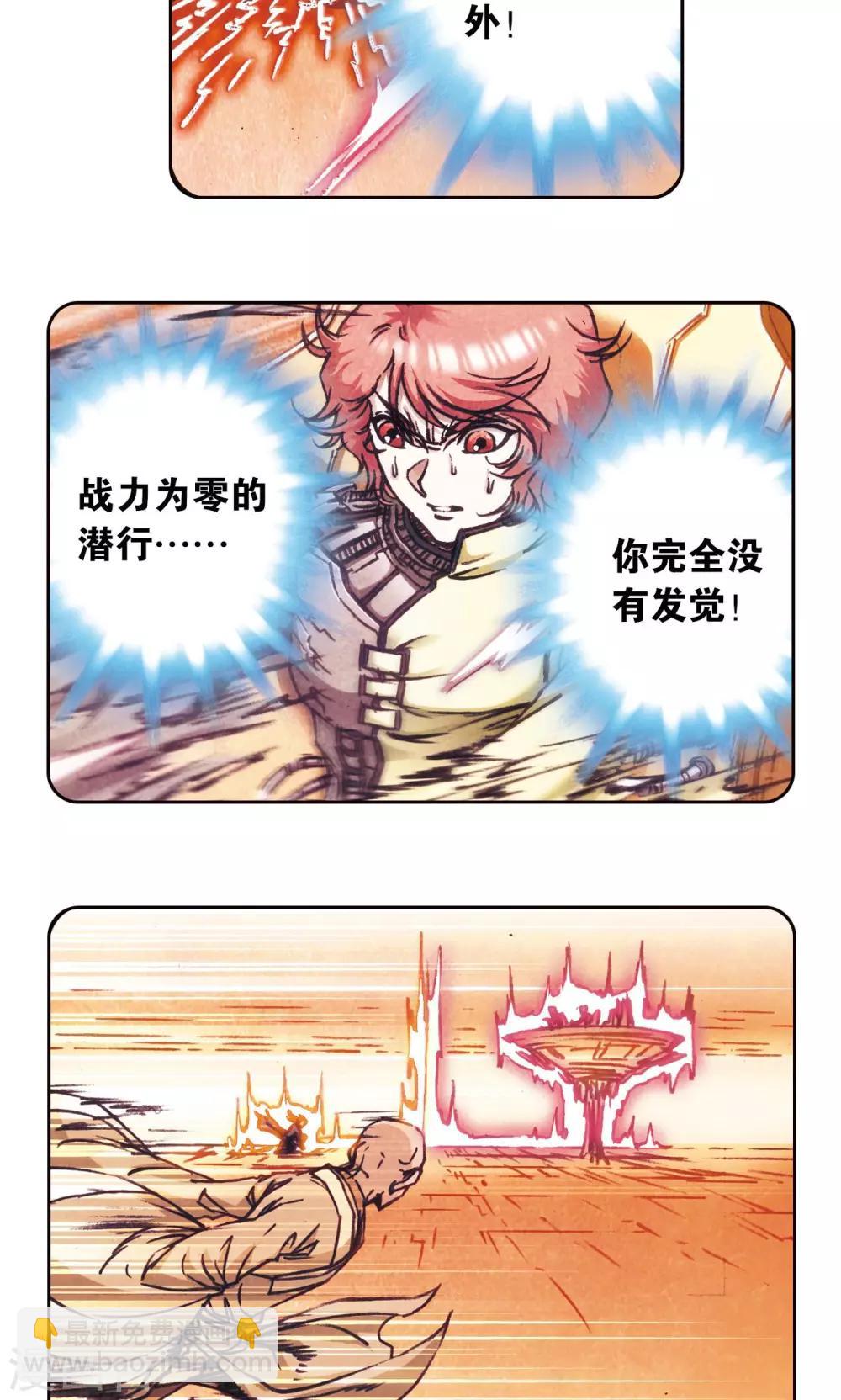 第170话 无敌睦爷-第178话