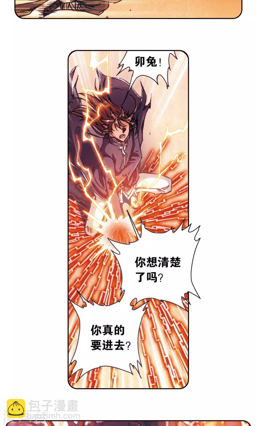 第170话 无敌睦爷-第178话