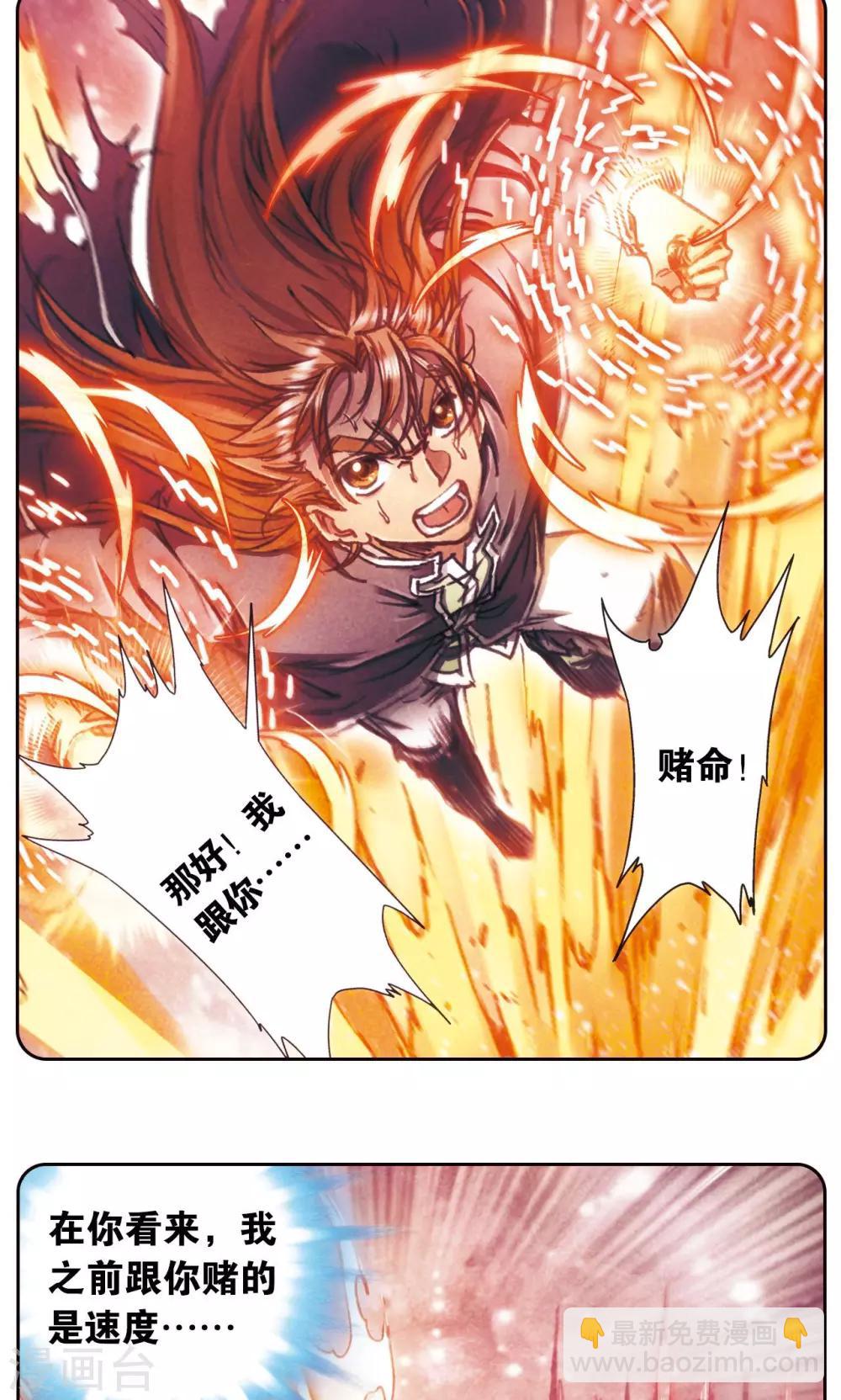 第170话 无敌睦爷-第178话