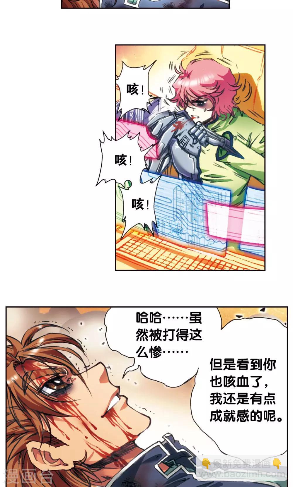 第170话 无敌睦爷-第178话