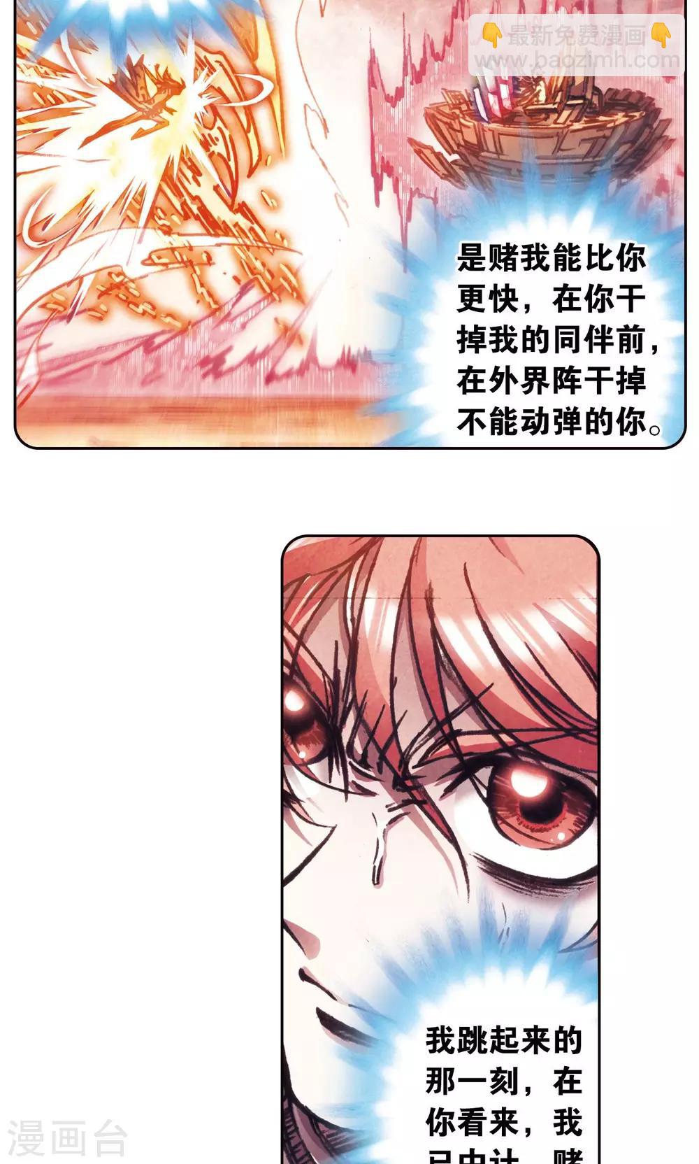 第170话 无敌睦爷-第178话