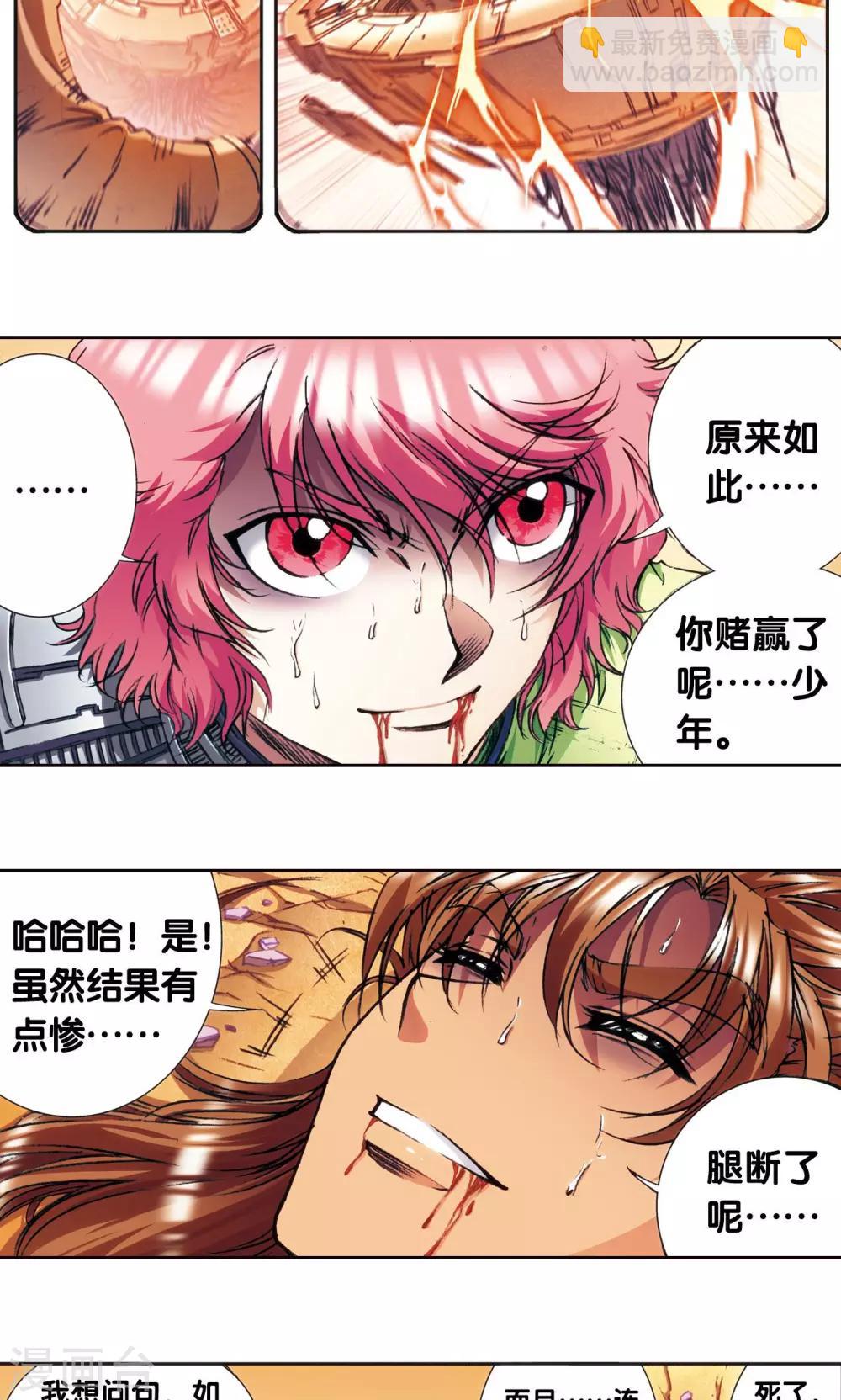 第170话 无敌睦爷-第178话